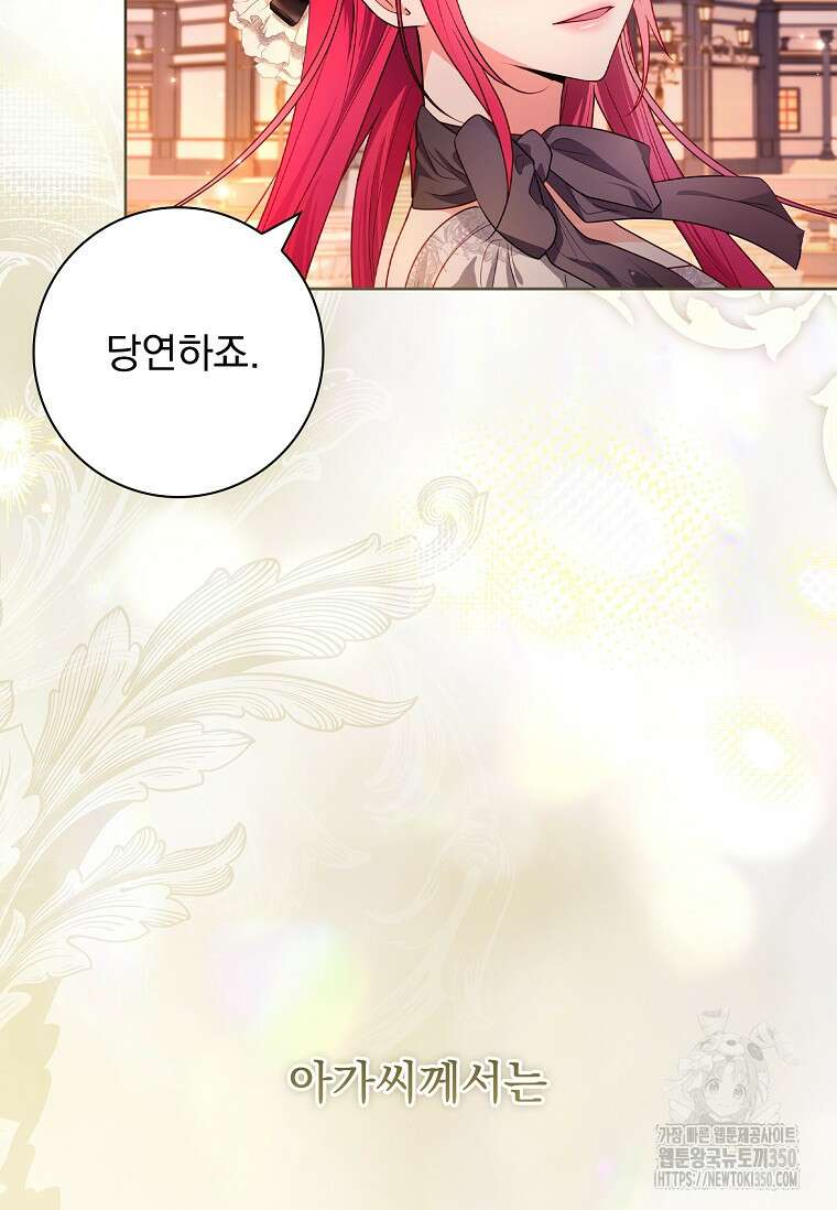 내 남편은 내가 정한다 61화 54