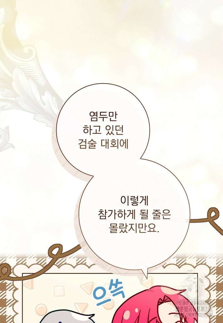 내 남편은 내가 정한다 61화 55