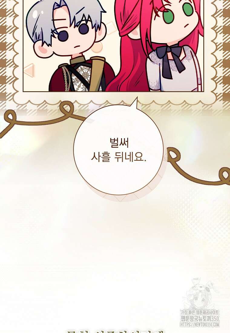 내 남편은 내가 정한다 61화 56