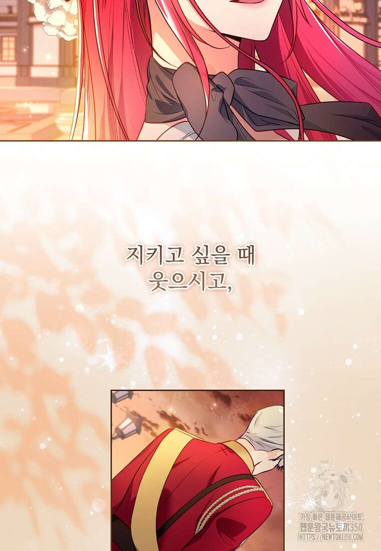 내 남편은 내가 정한다 61화 58