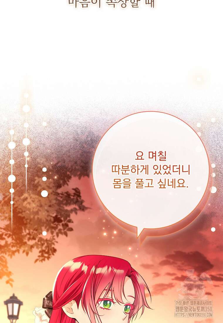 내 남편은 내가 정한다 61화 60