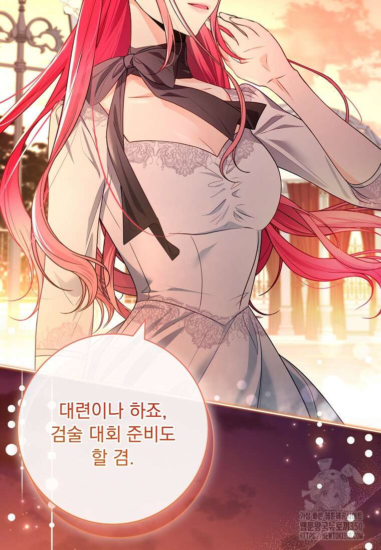 내 남편은 내가 정한다 61화 61