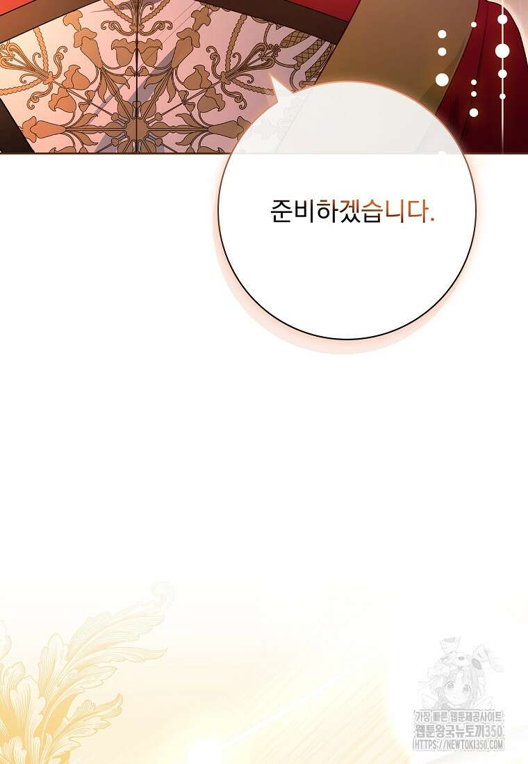내 남편은 내가 정한다 61화 63