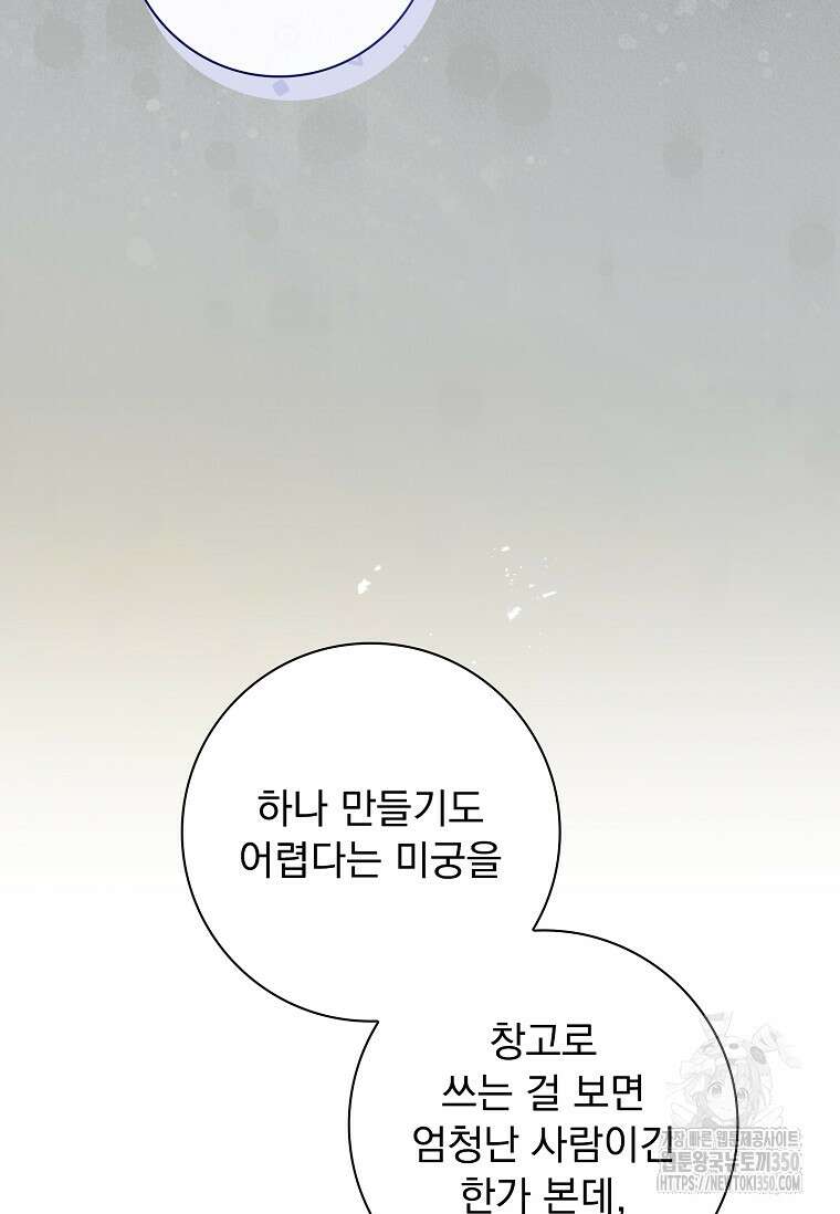 내 남편은 내가 정한다 61화 69