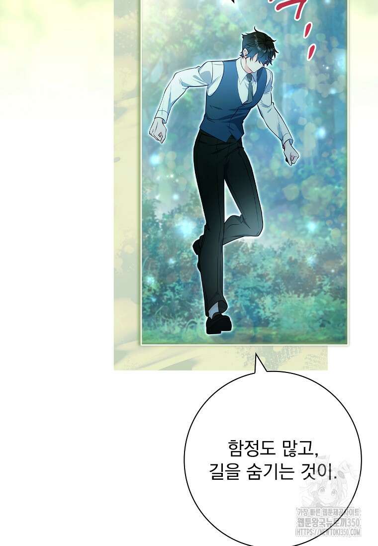 내 남편은 내가 정한다 61화 73