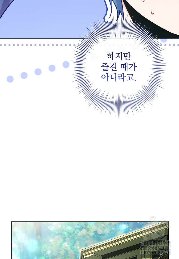 내 남편은 내가 정한다 61화 75