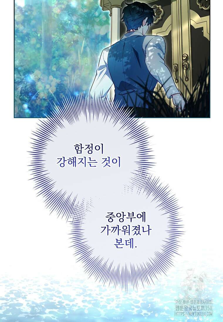 내 남편은 내가 정한다 61화 76