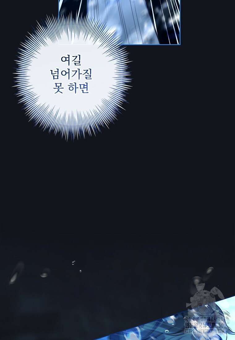 내 남편은 내가 정한다 61화 83