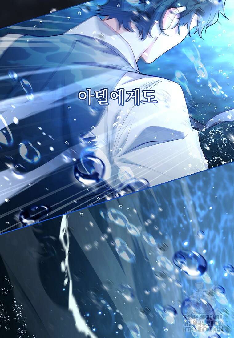 내 남편은 내가 정한다 61화 84
