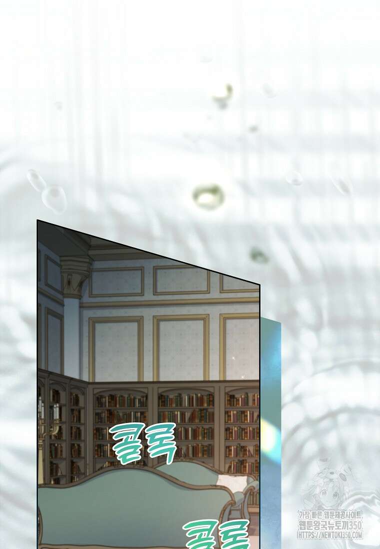 내 남편은 내가 정한다 61화 88