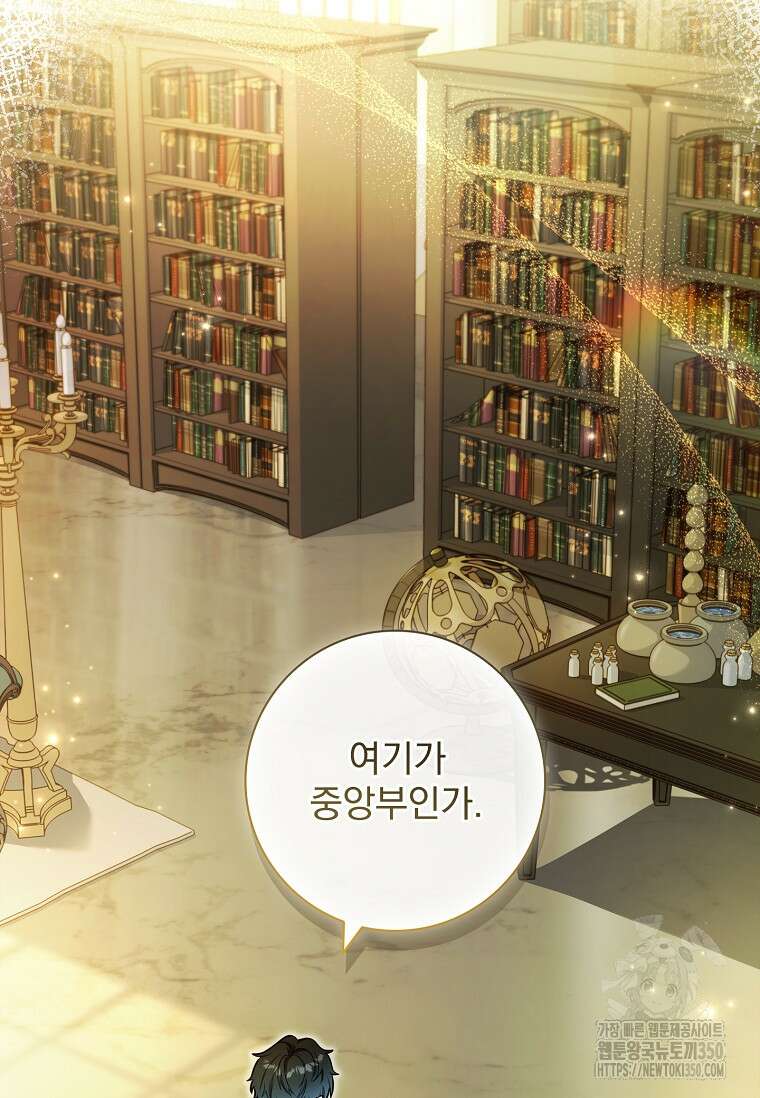 내 남편은 내가 정한다 61화 91