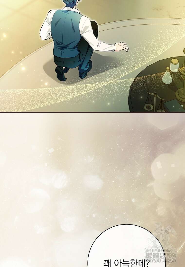 내 남편은 내가 정한다 61화 92