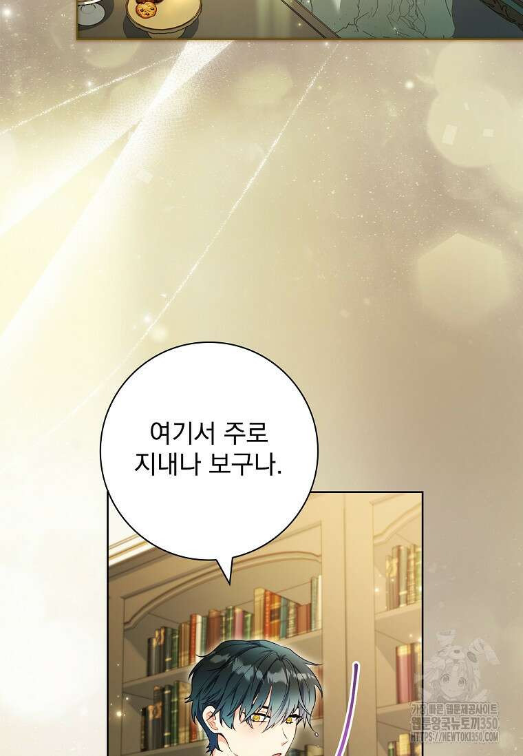 내 남편은 내가 정한다 61화 94