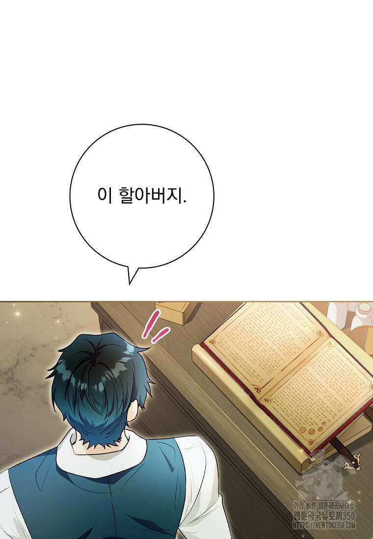 내 남편은 내가 정한다 61화 96