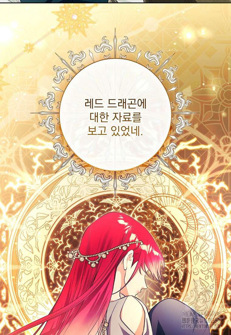 내 남편은 내가 정한다 61화 97