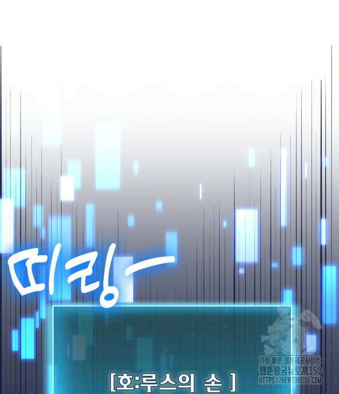 야매 힐러로 사는 법 76화 2
