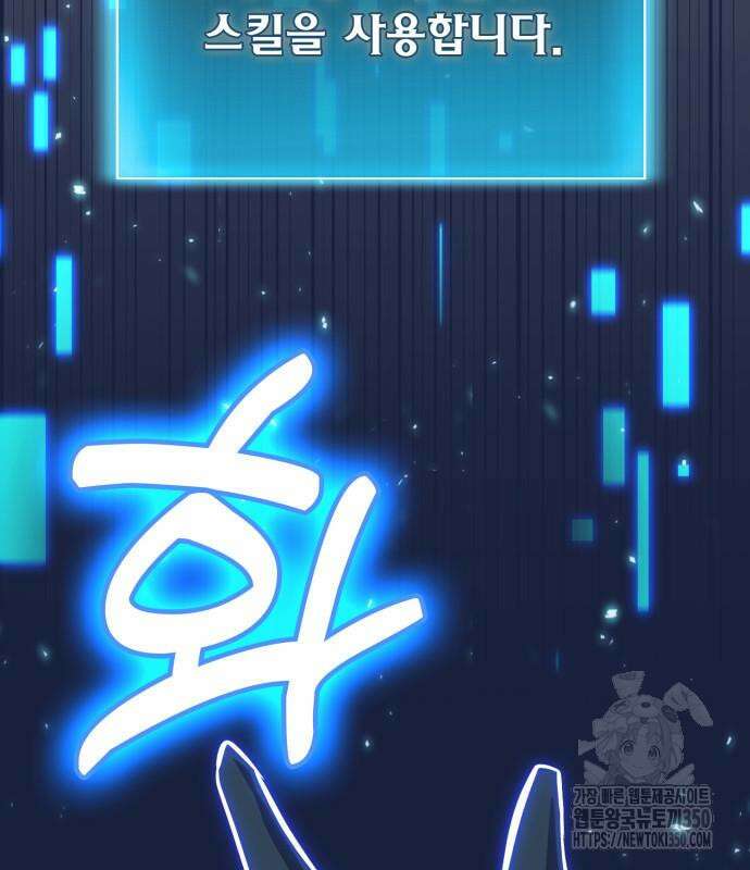 야매 힐러로 사는 법 76화 3