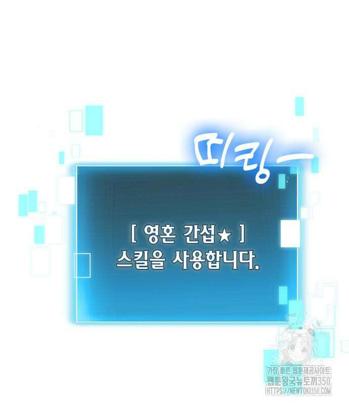 야매 힐러로 사는 법 76화 19