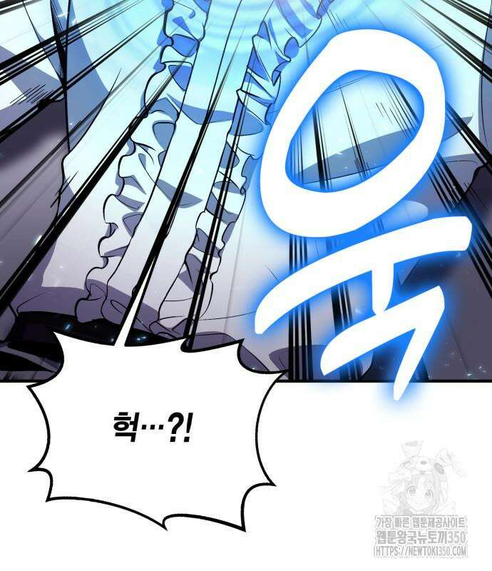 야매 힐러로 사는 법 76화 23