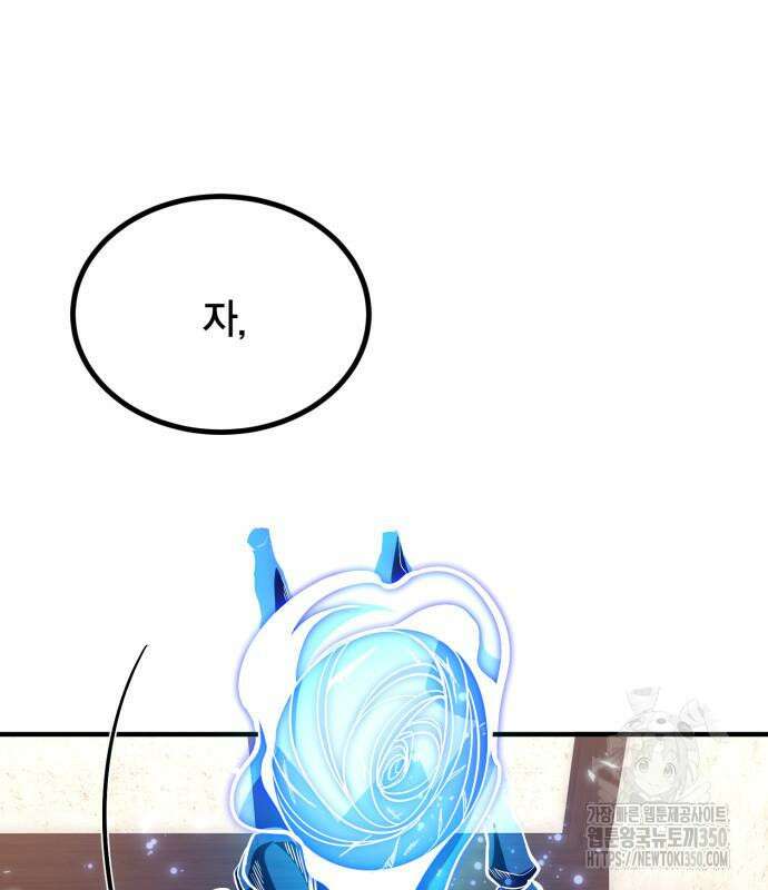 야매 힐러로 사는 법 76화 33