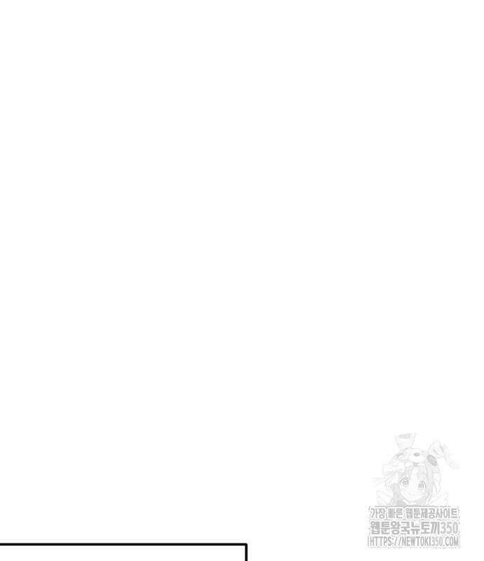 야매 힐러로 사는 법 76화 79