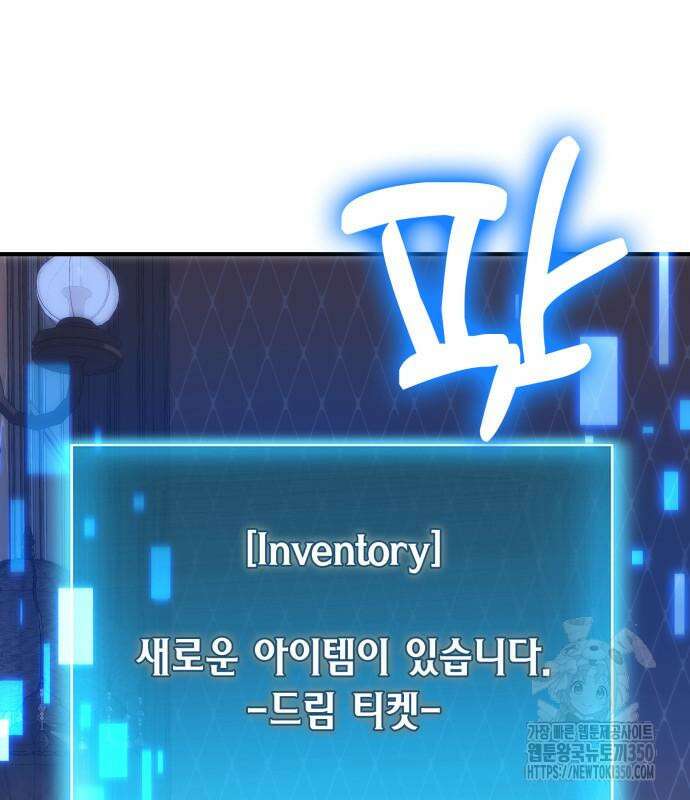 야매 힐러로 사는 법 76화 116