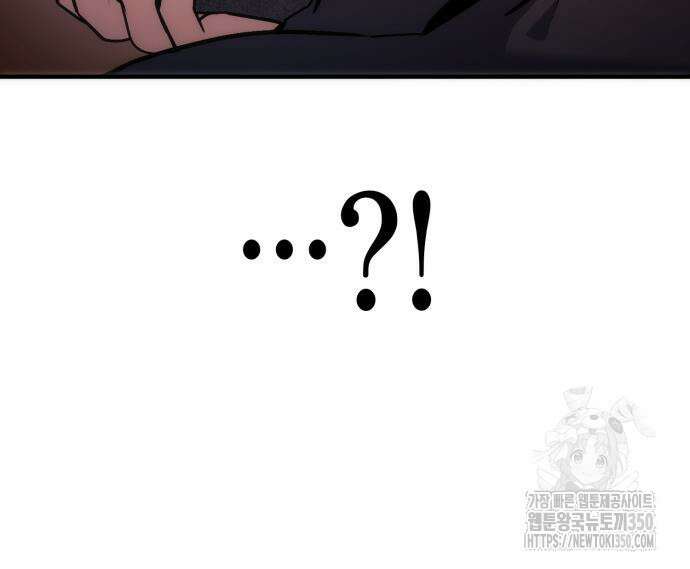 야매 힐러로 사는 법 76화 118
