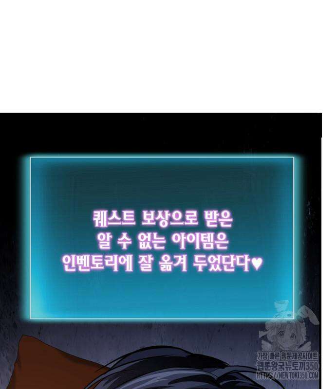 야매 힐러로 사는 법 76화 119