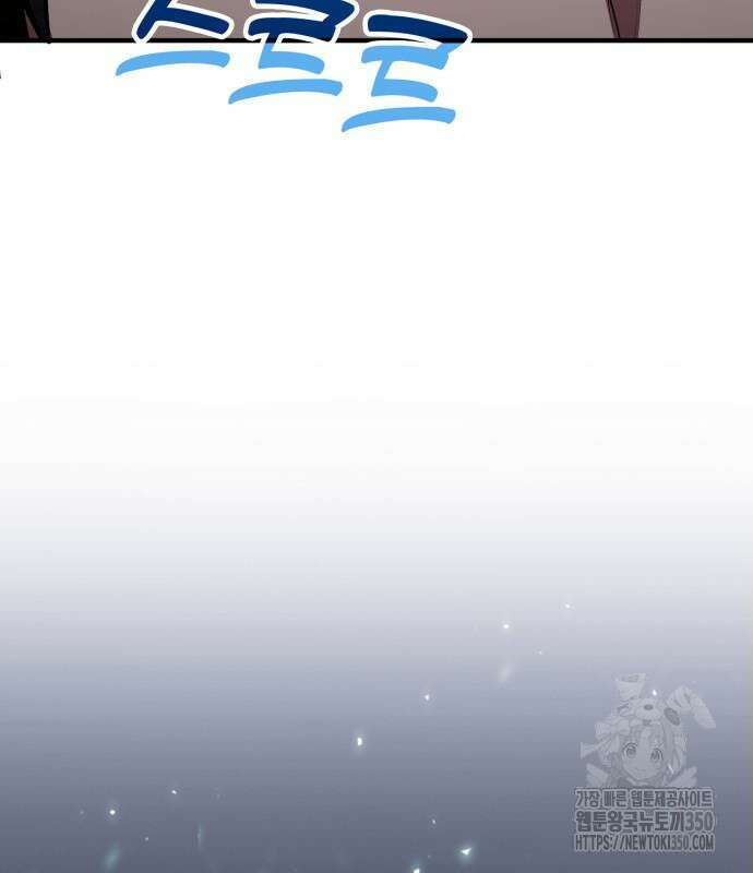 야매 힐러로 사는 법 76화 128