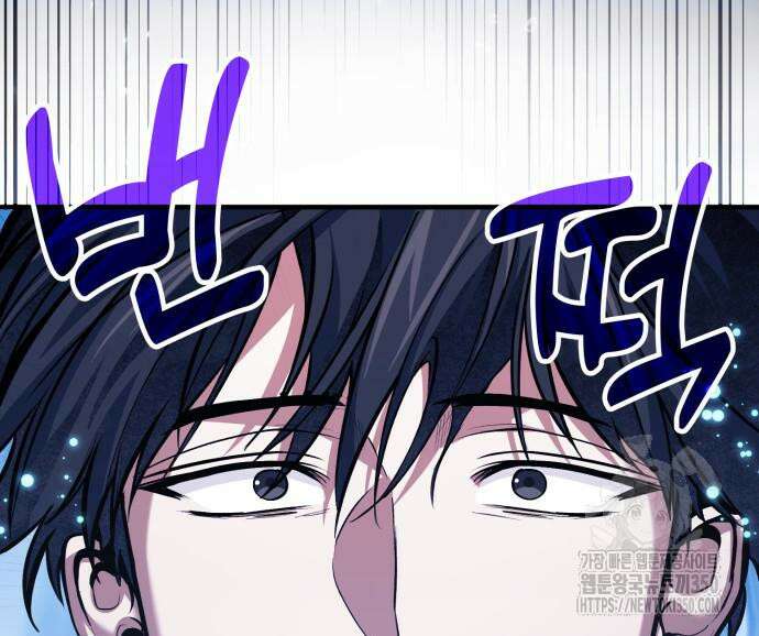 야매 힐러로 사는 법 76화 133