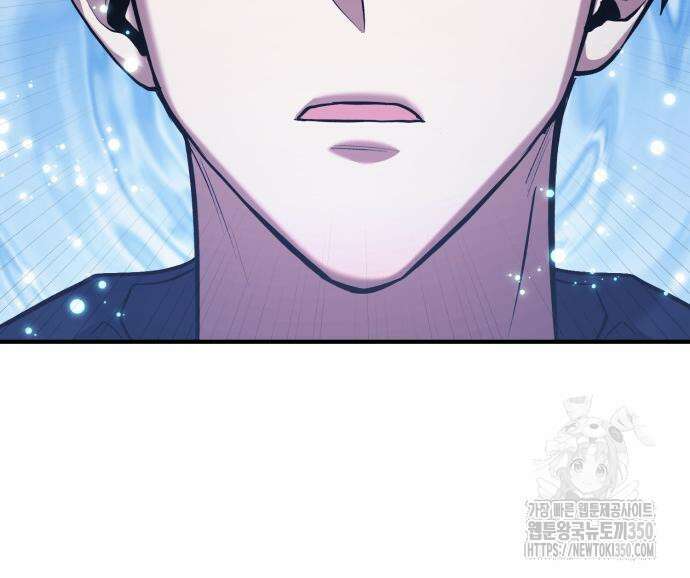 야매 힐러로 사는 법 76화 134