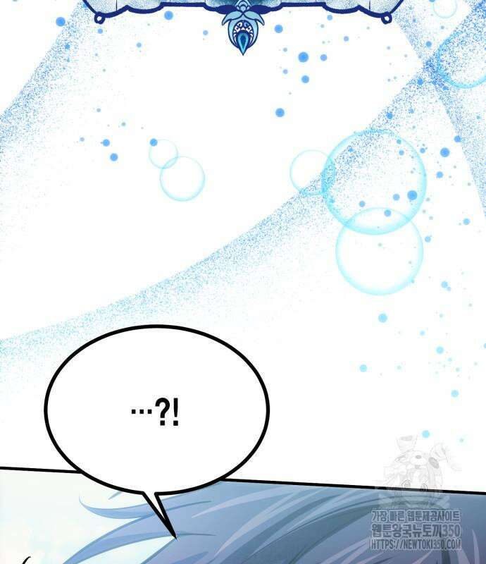 야매 힐러로 사는 법 76화 142