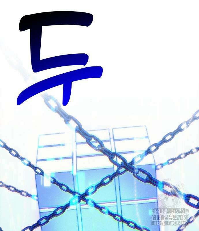 야매 힐러로 사는 법 76화 144