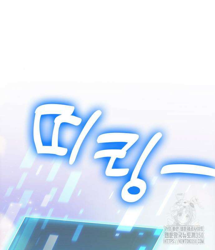 야매 힐러로 사는 법 76화 152