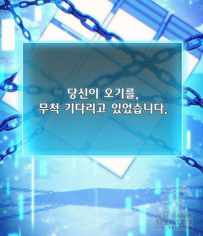 야매 힐러로 사는 법 76화 155