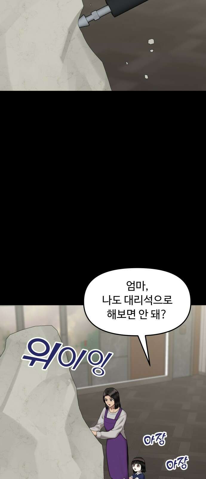 자매전쟁 69 내리사랑 (7) 12