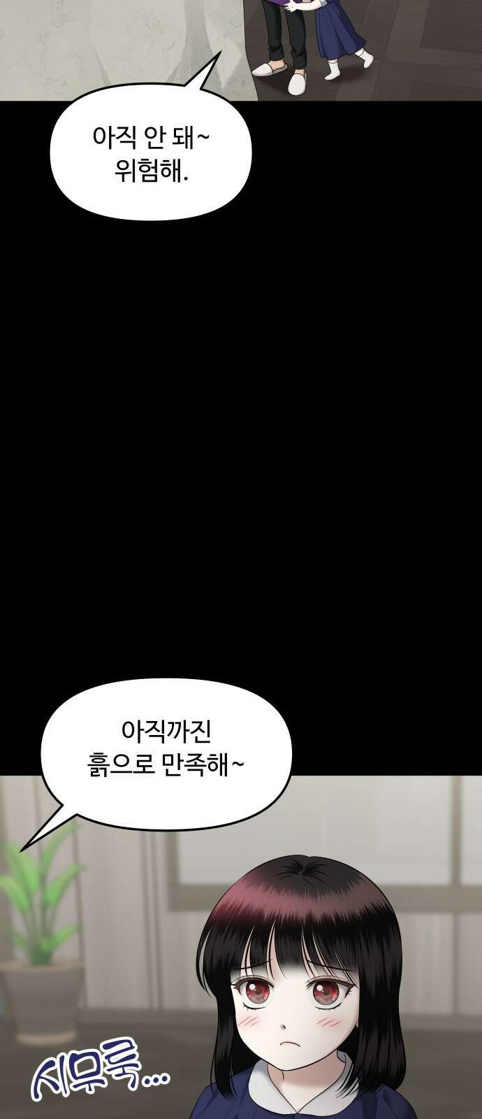 자매전쟁 69 내리사랑 (7) 13