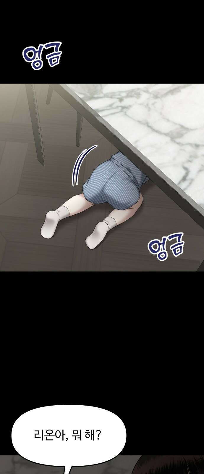 자매전쟁 69 내리사랑 (7) 15