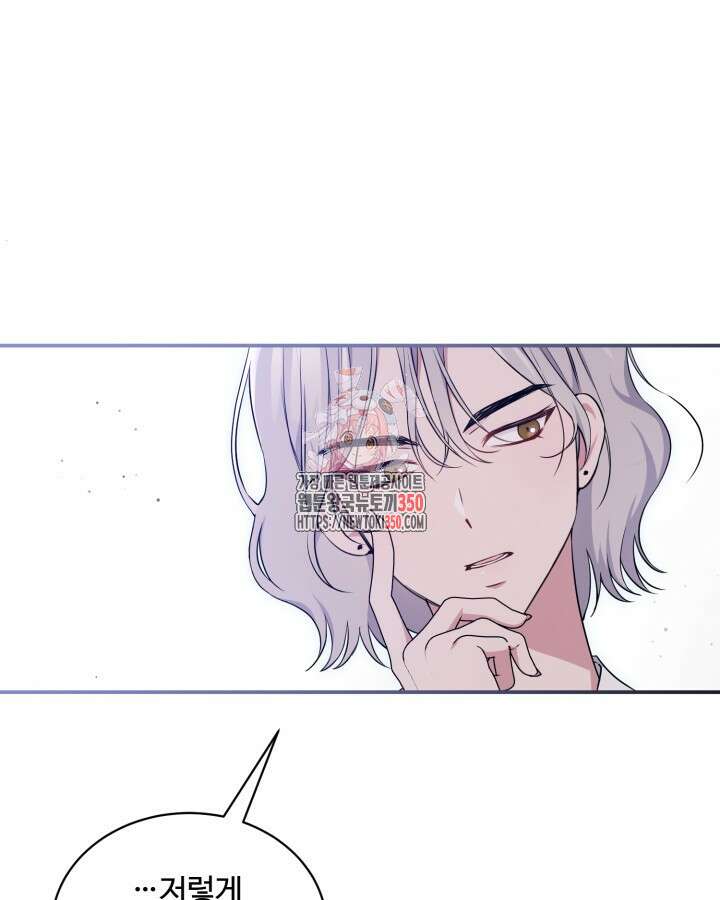 문샤크: 상어가 스타성을 타고남 55화 1