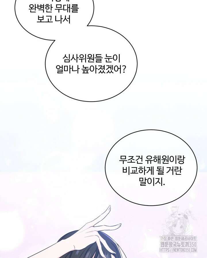 문샤크: 상어가 스타성을 타고남 55화 2