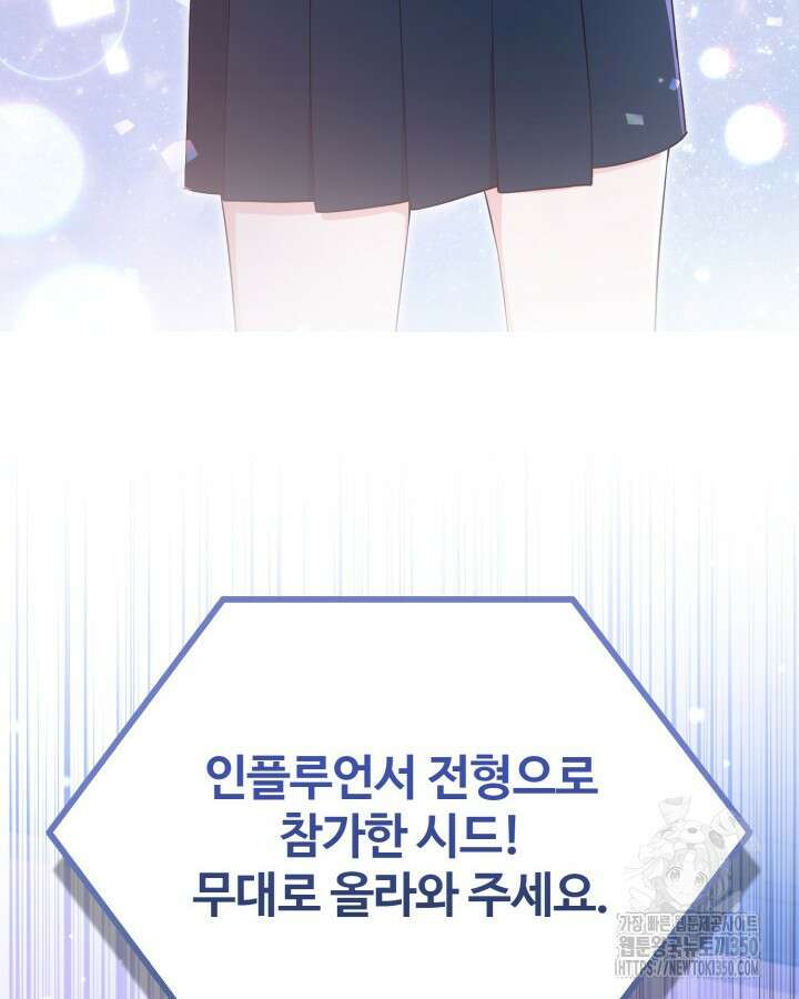 문샤크: 상어가 스타성을 타고남 55화 4