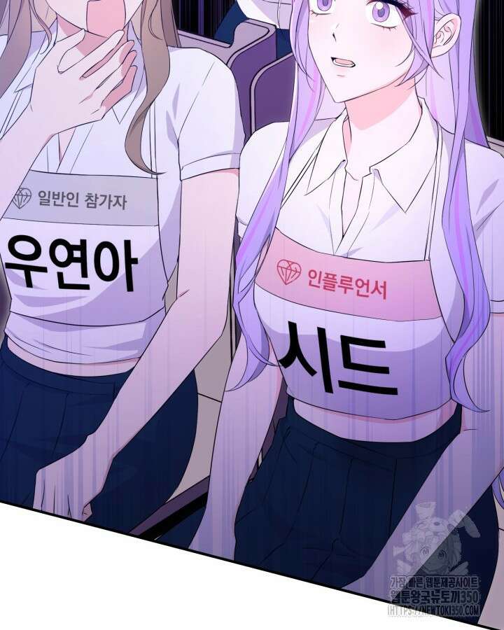 문샤크: 상어가 스타성을 타고남 55화 6