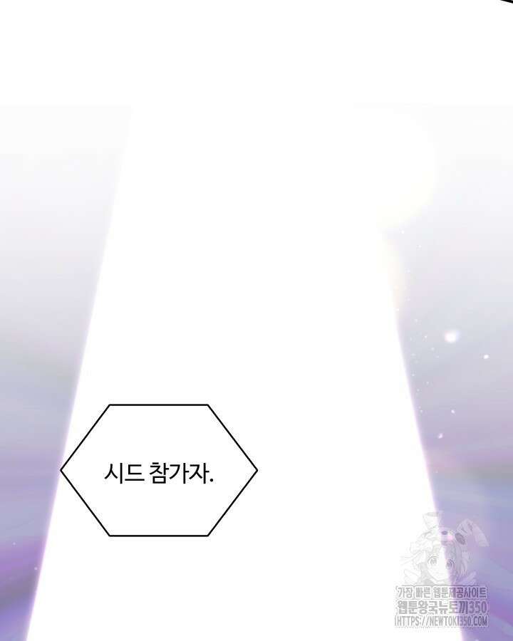 문샤크: 상어가 스타성을 타고남 55화 7