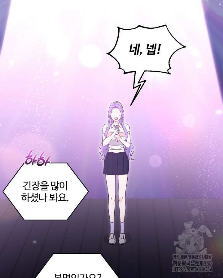 문샤크: 상어가 스타성을 타고남 55화 8