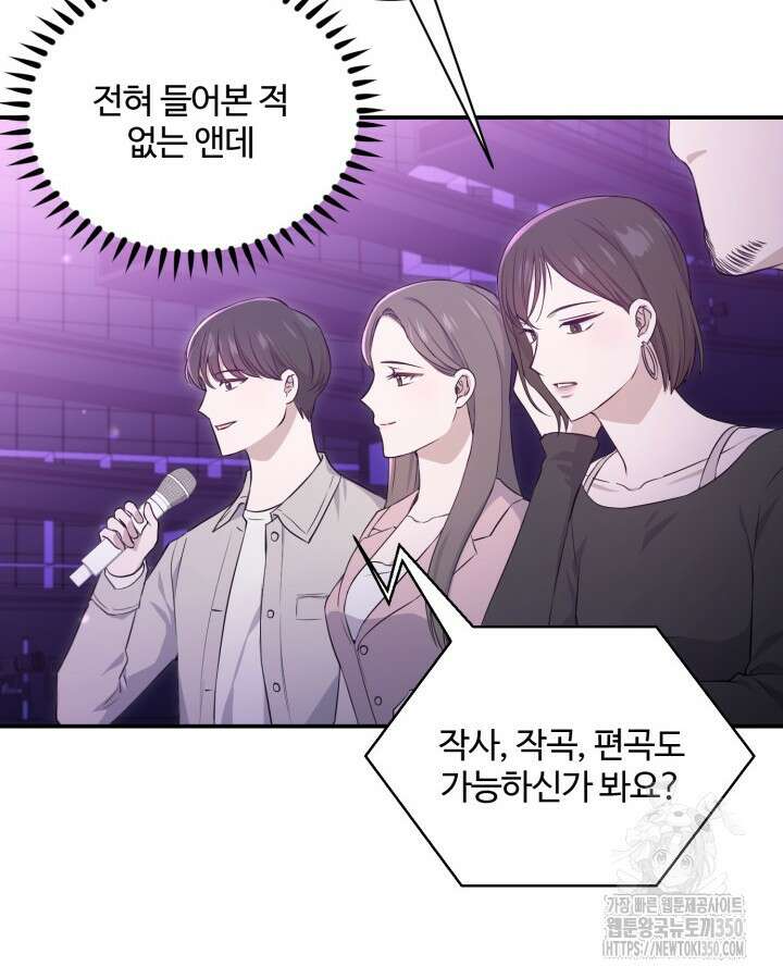 문샤크: 상어가 스타성을 타고남 55화 10