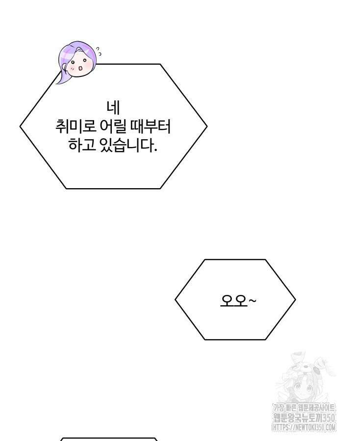 문샤크: 상어가 스타성을 타고남 55화 11