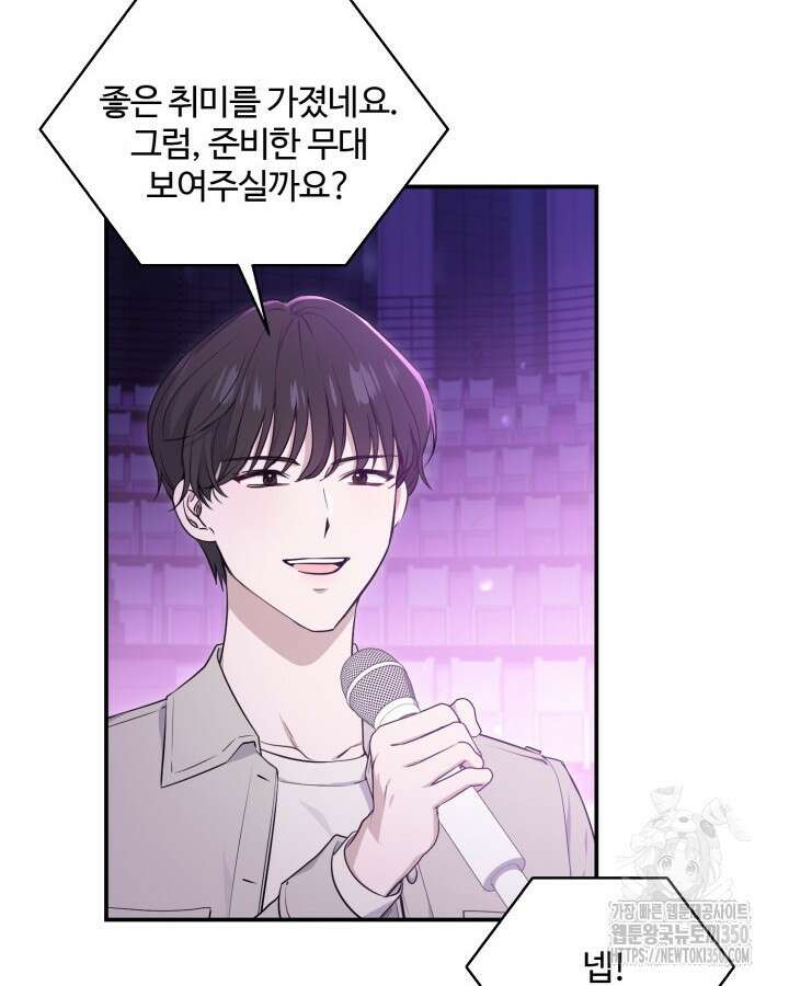 문샤크: 상어가 스타성을 타고남 55화 12