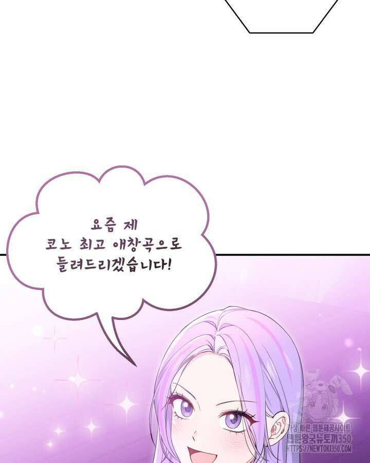 문샤크: 상어가 스타성을 타고남 55화 13