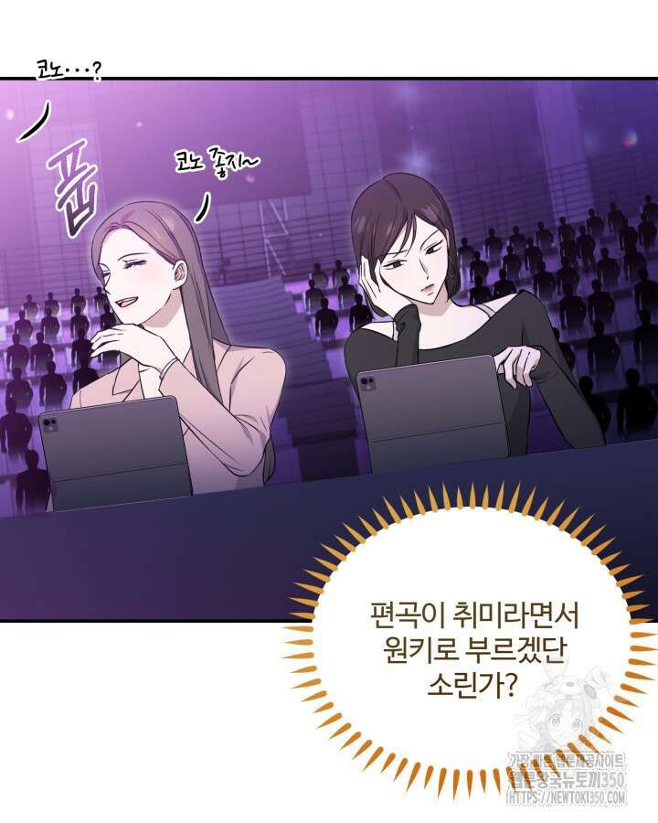 문샤크: 상어가 스타성을 타고남 55화 15
