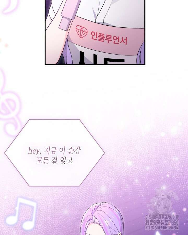 문샤크: 상어가 스타성을 타고남 55화 17